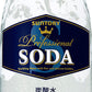 サントリー ソーダ 350ml 瓶 24本入 〔炭酸飲料〕