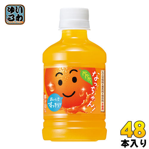 サントリー なっちゃん オレンジ 280ml ペットボトル 48本 (24本入×2 まとめ買い) 〔果汁飲料〕