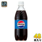 サントリー ペプシコーラ 490ml ペットボトル 48本 (24本入×2 まとめ買い) 炭酸飲料 コーラ