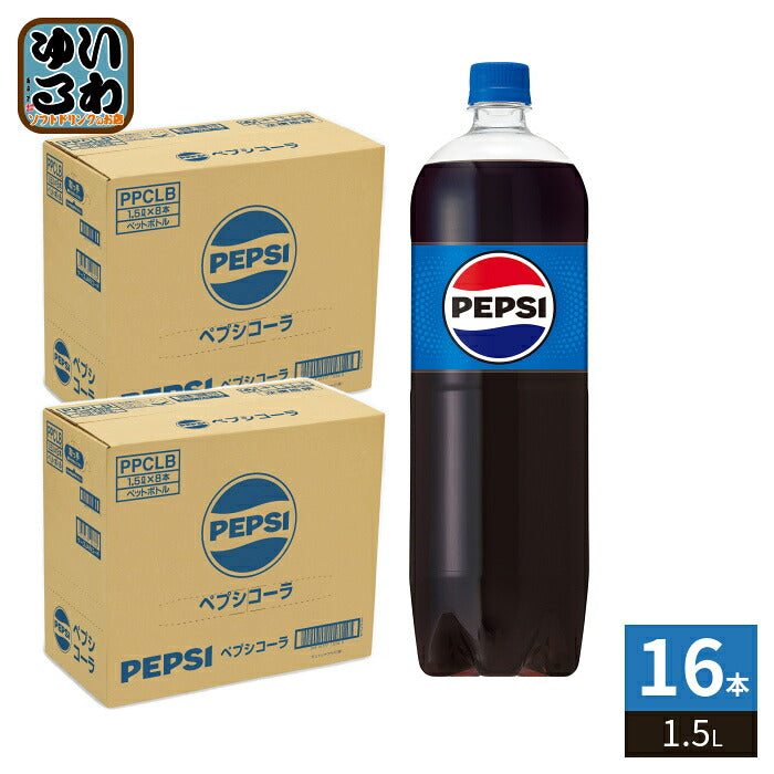 サントリー ペプシ コーラ 1.5L ペットボトル16本 (8本入×2 まとめ買い) 炭酸飲料 PEPSI 大容量