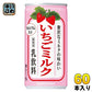 サントリー いちごミルク 190g 缶 60本 (30本入×2 まとめ買い) 乳飲料 カルシウム ミルク イチゴ