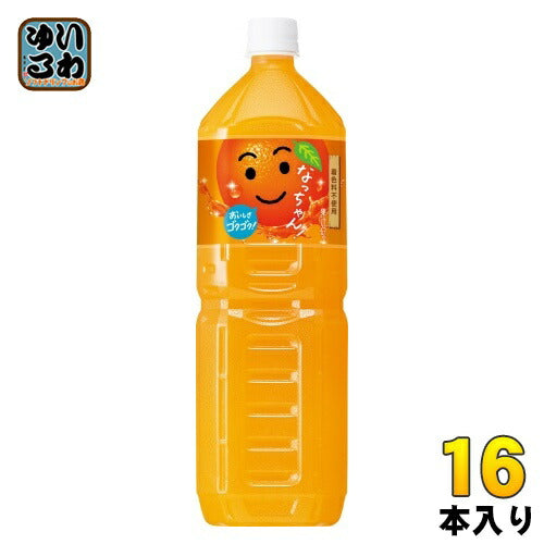 サントリー なっちゃん オレンジ 1.5L ペットボトル 16本 (8本入×2 まとめ買い) 果汁飲料 着色料不使用