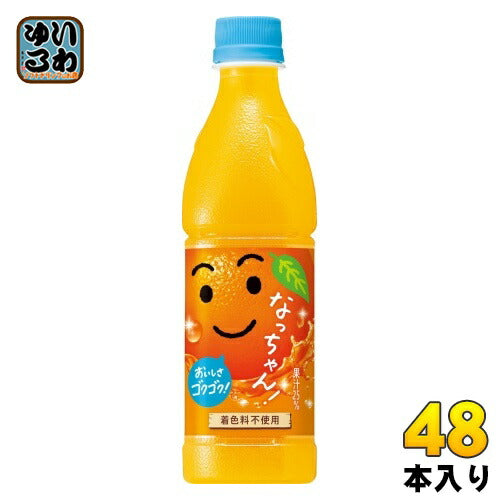 サントリー なっちゃん オレンジ 冷凍兼用 425ml ペットボトル 48本 (24本入×2 まとめ買い) 果汁飲料 着色料不使用 冷凍可能