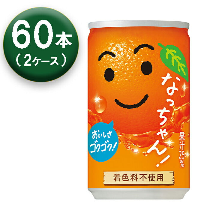【2箱】 サントリー なっちゃん オレンジ 160ml ×30本入 ×2箱 缶