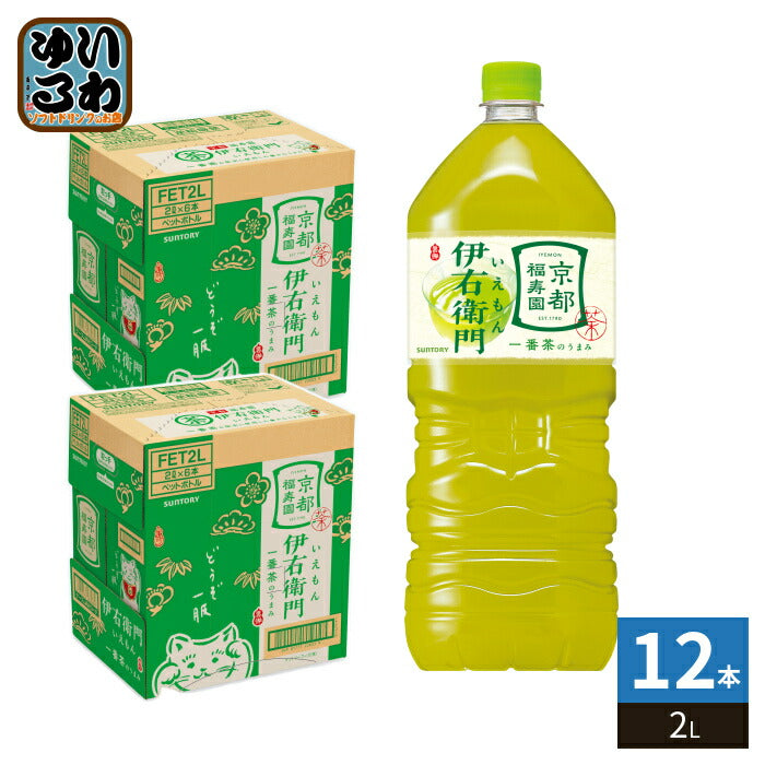 サントリー 緑茶 伊右衛門 2L ペットボトル 12本 (6本入×2 まとめ買い) お茶 りょくちゃ 大容量 一番茶のうまみ