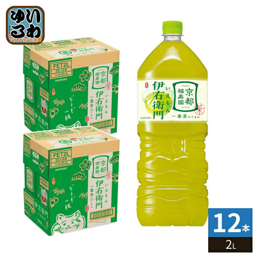 サントリー 緑茶 伊右衛門 2L ペットボトル 12本 (6本入×2 まとめ買い) お茶 りょくちゃ 大容量 一番茶のうまみ