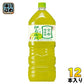 サントリー 緑茶 伊右衛門 2L ペットボトル 12本 (6本入×2 まとめ買い) お茶 大容量