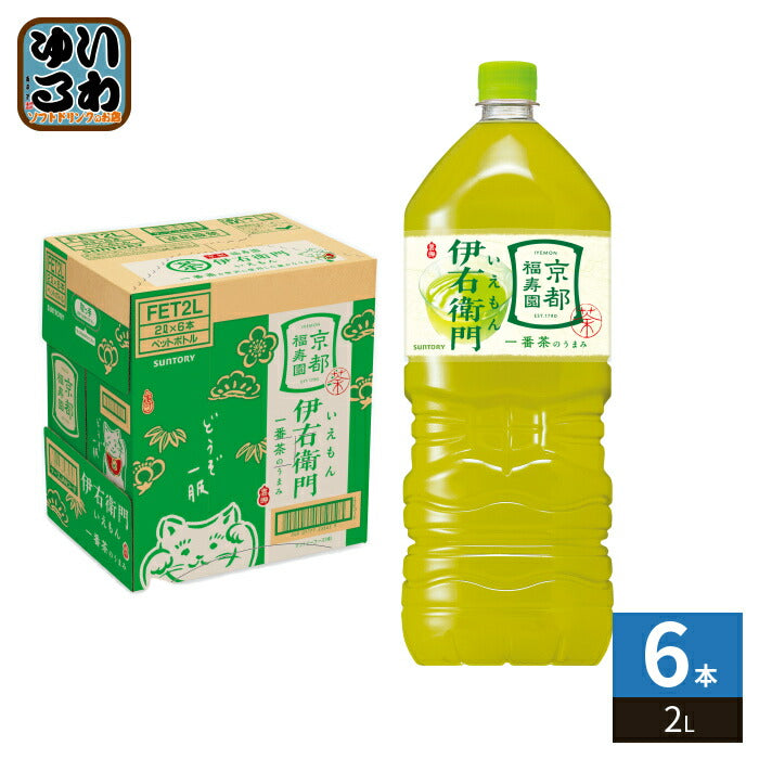 サントリー 緑茶 伊右衛門 2L ペットボトル 6本入 お茶 りょくちゃ 大容量 一番茶のうまみ