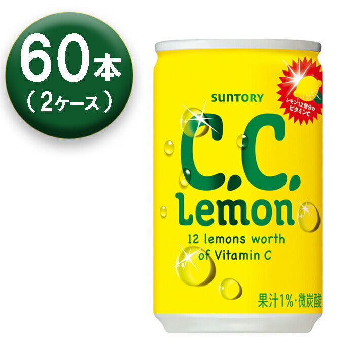 【2箱】 サントリー シーシーレモン C.C.Lemon 160ml 缶 ×30本 ×2箱 C.C.レモン