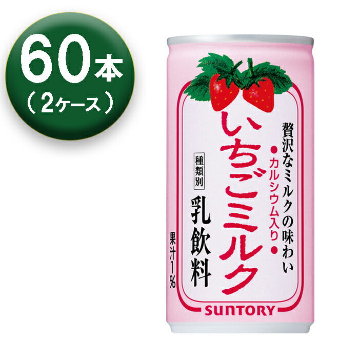 【2箱】 サントリー いちごミルク 190g×30本 ×2箱
