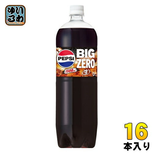 サントリー ペプシ BIG 生 ゼロ 1.5L ペットボトル 16本 (8本入×2 まとめ買い) 炭酸飲料 PEPSI 大容量 BIG ZERO