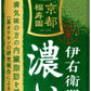 サントリー 緑茶 伊右衛門 濃い味 600ml ペットボトル 24本入 茶飲料 カテキン 機能性表示食品 福寿園