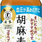 サントリー 胡麻麦茶 350ml ペットボトル 48本 (24本入×2 まとめ買い) 送料無料 特保 トクホ ごまむぎ茶 カフェインゼロ