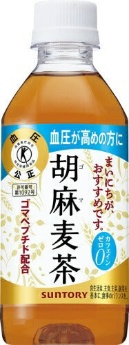 サントリー 胡麻麦茶 350ml ペットボトル 24本入 送料無料 特保 トクホ ごまむぎ茶 カフェインゼロ