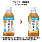 サントリー 胡麻麦茶 350ml ペットボトル 48本 (24本入×2 まとめ買い) 送料無料 特保 トクホ ごまむぎ茶 カフェインゼロ