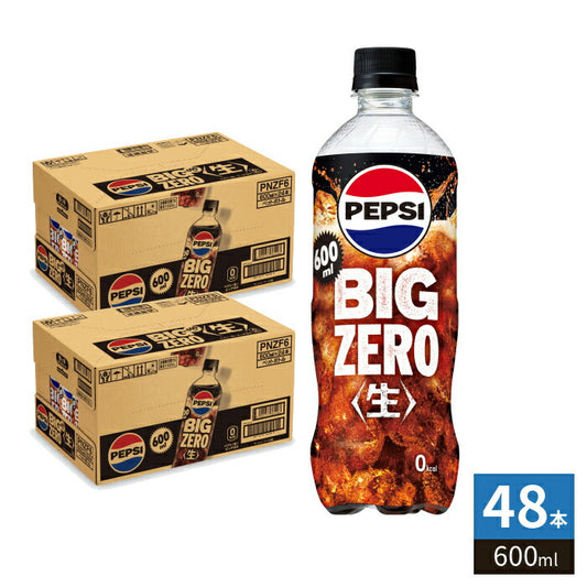 サントリー ペプシ 生 ビッグ ゼロ 600ml ペットボトル 48本 (24本入×2 まとめ買い) 炭酸飲料 コーラ カロリーゼロ BIG ZERO