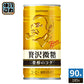 サントリー BOSS ボス 贅沢微糖 185g 缶 90本 (30本入×3 まとめ買い) 缶コーヒー 珈琲