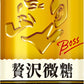 サントリー BOSS ボス 贅沢微糖 185g 缶 60本 (30本入×2 まとめ買い) 缶コーヒー ポケモンデザイン 珈琲 コーヒー飲料