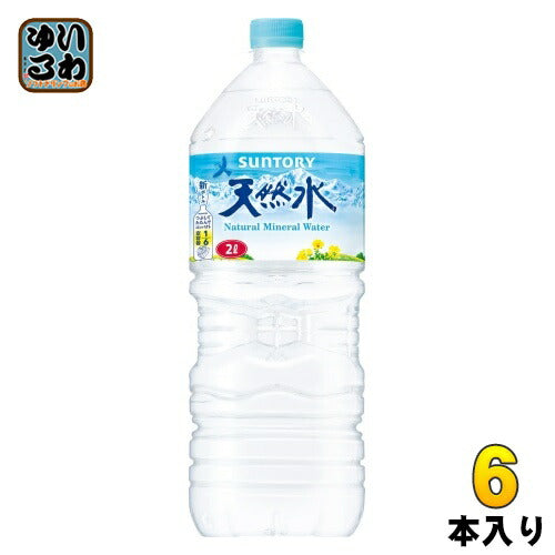 サントリー 天然水 2L ペットボトル 6本入 ナチュラルミネラルウォーター 厳選