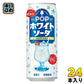 サントリー POP ホワイトソーダ VD用 490ml 缶 24本入 炭酸飲料 ポップ 喫茶店 こわだり 自販機用