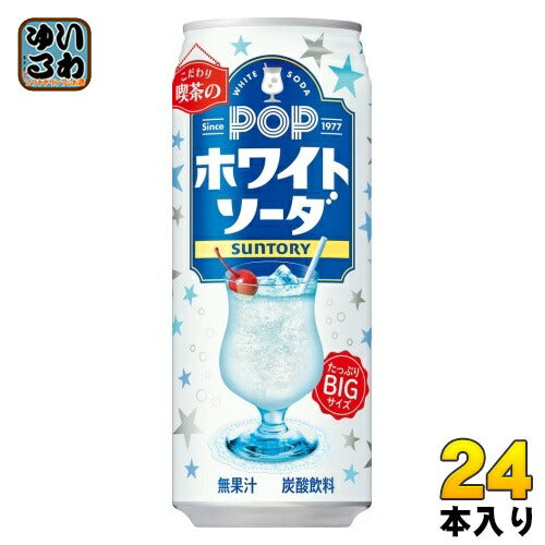 サントリー POP ホワイトソーダ VD用 490ml 缶 24本入 炭酸飲料 ポップ 喫茶店 こわだり 自販機用