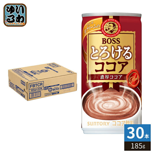サントリー BOSS ボス とろけるココア VD用 185g 缶 30本入 ココア飲料 自動販売機 ホット ほっと