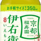 サントリー 緑茶 伊右衛門 350ml ペットボトル 48本 (24本入×2 まとめ買い) お茶 緑茶 いえもん