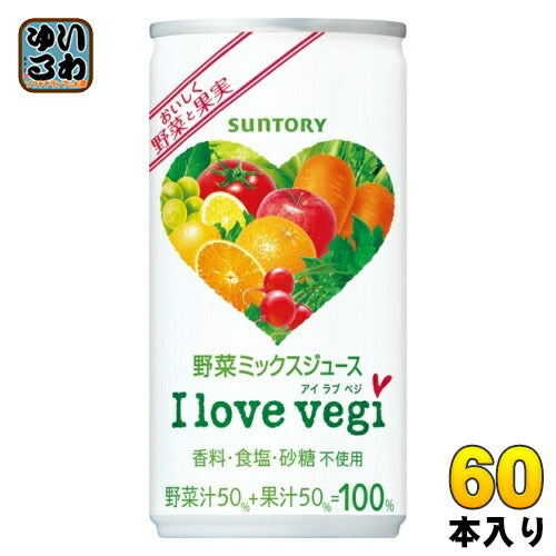 サントリー I love vegi アイラブベジ 190g 缶 60本 (30本入×2 まとめ買い) 野菜ジュース 野菜 砂糖不使用