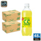 サントリー C.C.レモン VD用 500ml ペットボトル 48本 (24本入×2 まとめ買い) 炭酸飲料 栄養機能食品 自動販売機用