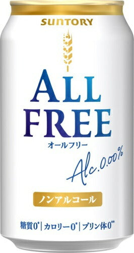 サントリー オールフリー ALL-FREE 350ml 缶 24本入 ノンアルコールビール ノンアル