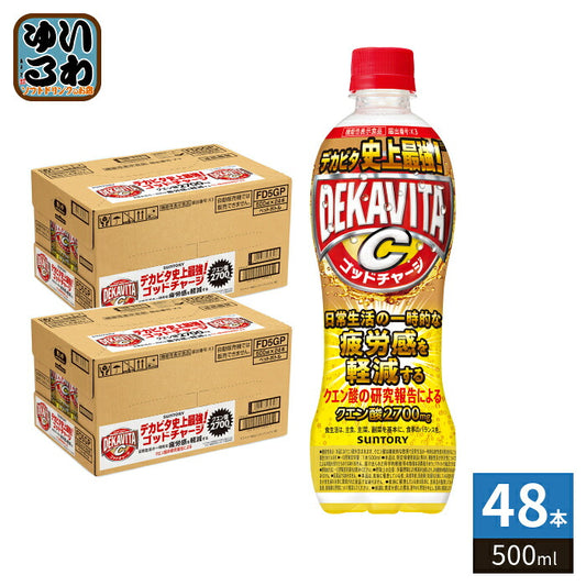 サントリー デカビタC ゴッドチャージ クエン酸 500ml ペットボトル 48本 (24本入×2 まとめ買い) 炭酸飲料 機能性表示食品 ビタミンC クエン酸 配合