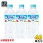 サントリー 天然水 550ml ペットボトル 48本 (24本入×2 まとめ買い) ナチュラルミネラルウォーター 厳選