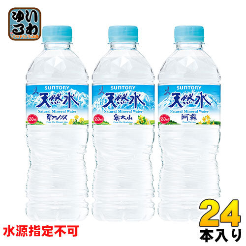 サントリー 天然水 550ml ペットボトル 24本入 ナチュラルミネラルウォーター 厳選