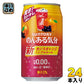 サントリー のんある気分 カシスオレンジテイスト 350ml 缶 24本入 ノンアルコール 〔ノンアルコールドリンク〕