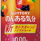 サントリー のんある気分 カシスオレンジテイスト 350ml 缶 48本 (24本入×2 まとめ買い) ノンアルコール 〔ノンアルコールドリンク〕