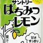 サントリー はちみつレモン 470ml ペットボトル 24本入 〔果汁飲料〕