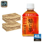 サントリー 緑茶 伊右衛門 焙じ茶 冷温兼用 VD用 280ml ペットボトル 48本 (24本入×2 まとめ買い) ほうじ茶 お茶 ホット コールド 自動販売機用