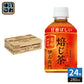 サントリー 緑茶 伊右衛門 焙じ茶 冷温兼用 VD用 280ml ペットボトル 24本入 ほうじ茶 お茶 ホット コールド 自動販売機用