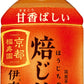 サントリー 緑茶 伊右衛門 焙じ茶 冷温兼用 VD用 280ml ペットボトル 48本 (24本入×2 まとめ買い) ほうじ茶 お茶 ホット コールド 自動販売機用