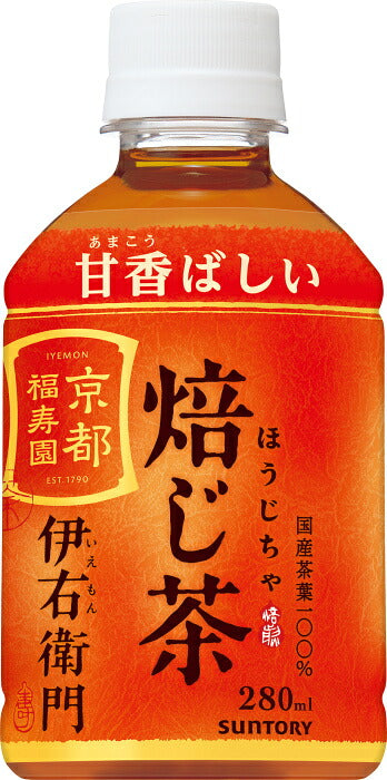 サントリー 緑茶 伊右衛門 焙じ茶 冷温兼用 VD用 280ml ペットボトル 48本 (24本入×2 まとめ買い) ほうじ茶 お茶 ホット コールド 自動販売機用