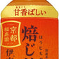 サントリー 伊右衛門 焙じ茶 冷温兼用 VD用 280ml ペットボトル 48本 (24本入×2 まとめ買い) 茶飲料 ホット コールド 自動販売機用