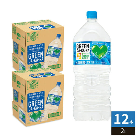 サントリー GREEN DA・KA・RA グリーンダカラ 2L ペットボトル 12本 (6本入×2 まとめ買い) 熱中症対策 スポーツドリンク 低カロリー 水分補給 大容量