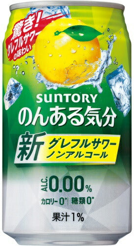 サントリー のんある気分 グレープフルーツサワーテイスト 350ml 缶 24本入 〔ノンアルコールドリンク〕