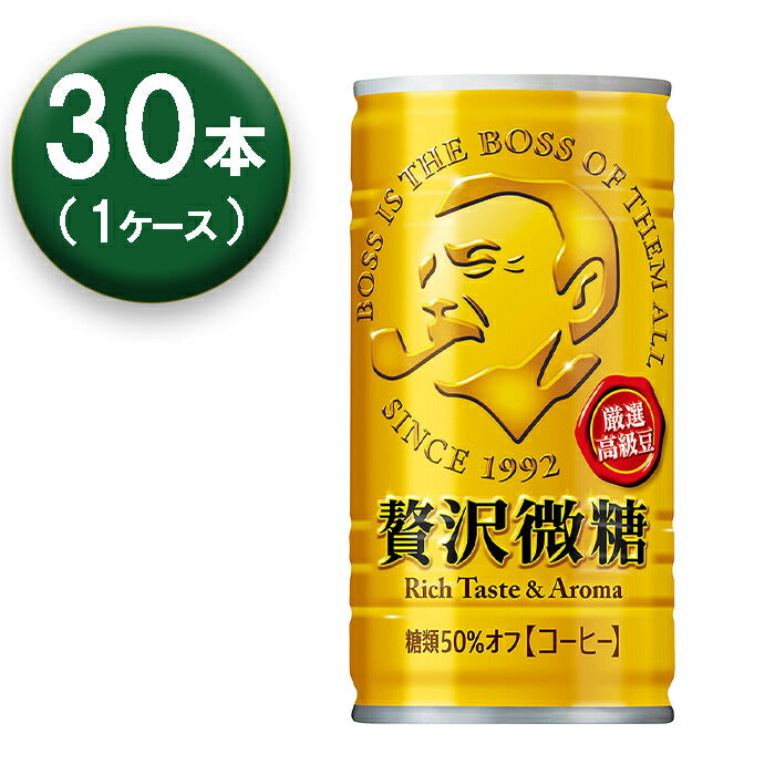 【1箱】 サントリー ボス 贅沢微糖 185ml ×30本 缶 SUNTORY BOSS コーヒー