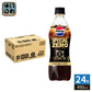 サントリー ペプシスペシャル ゼロ 490ml ペットボトル 24本入 炭酸飲料 トクホ 特保 カロリーゼロ SPECIAL ZERO