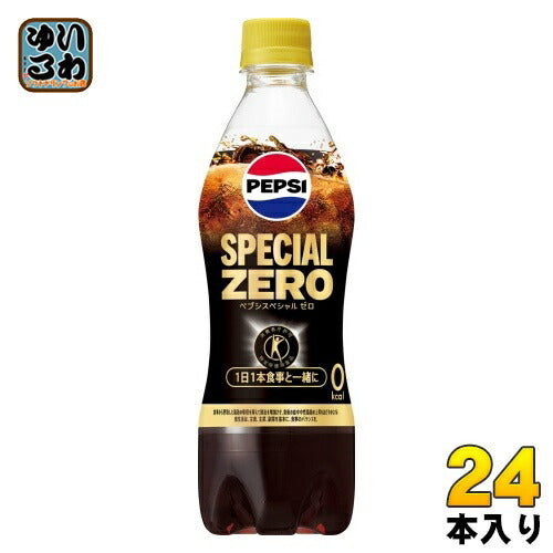 サントリー ペプシスペシャル ゼロ 490ml ペットボトル 24本入 炭酸飲料 トクホ 特保 カロリーゼロ