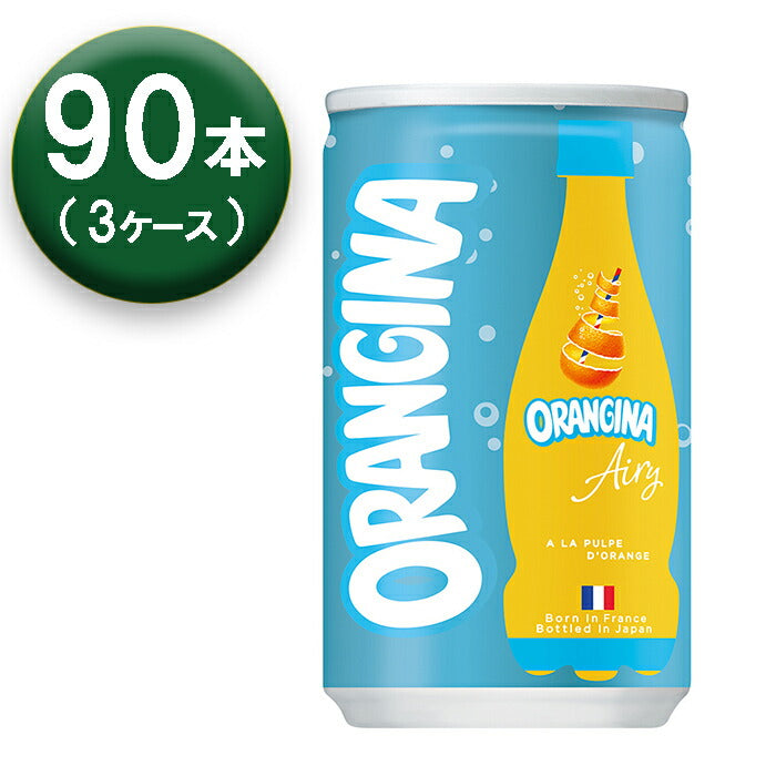 【3箱】 サントリー オランジーナ 160ml×30本 ×3箱 ORANGINA Airy