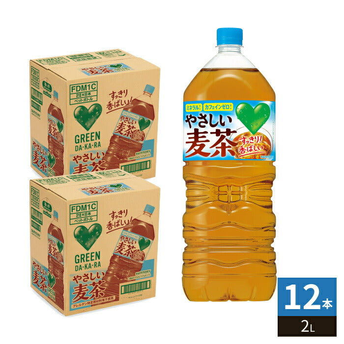 サントリー GREEN DA・KA・RA グリーンダカラ やさしい麦茶 2L ペットボトル 12本 (6本入×2 まとめ買い) お茶 むぎ茶 カフェインゼロ ミネラル 大容量
