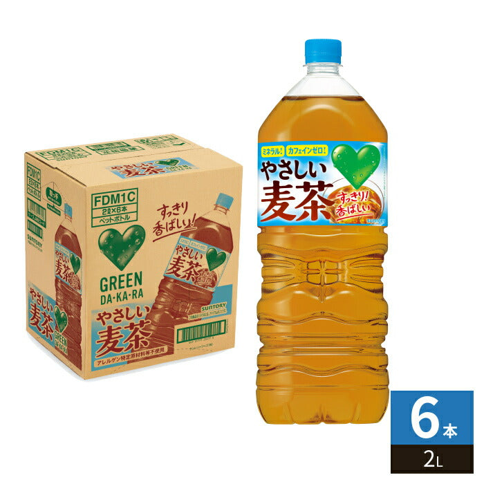サントリー GREEN DA・KA・RA グリーンダカラ やさしい麦茶 2L ペットボトル 6本入 お茶 むぎ茶 カフェインゼロ ミネラル 大容量