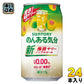 サントリー のんある気分 梅酒サワーテイスト 350ml 缶 24本入 〔ノンアルコールドリンク〕